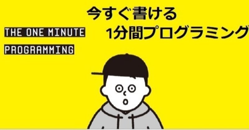 Webスクレイピング Part 3 Toeic単語を例文の中で覚える スクレイピング技術を活用して英語 学習アプリを作ってみる 子供から大人まで プログラミング力と英語力を伸ばす Note