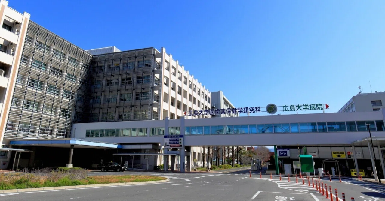 広島大学医学部面接点200点化の狙い｜メシヤ