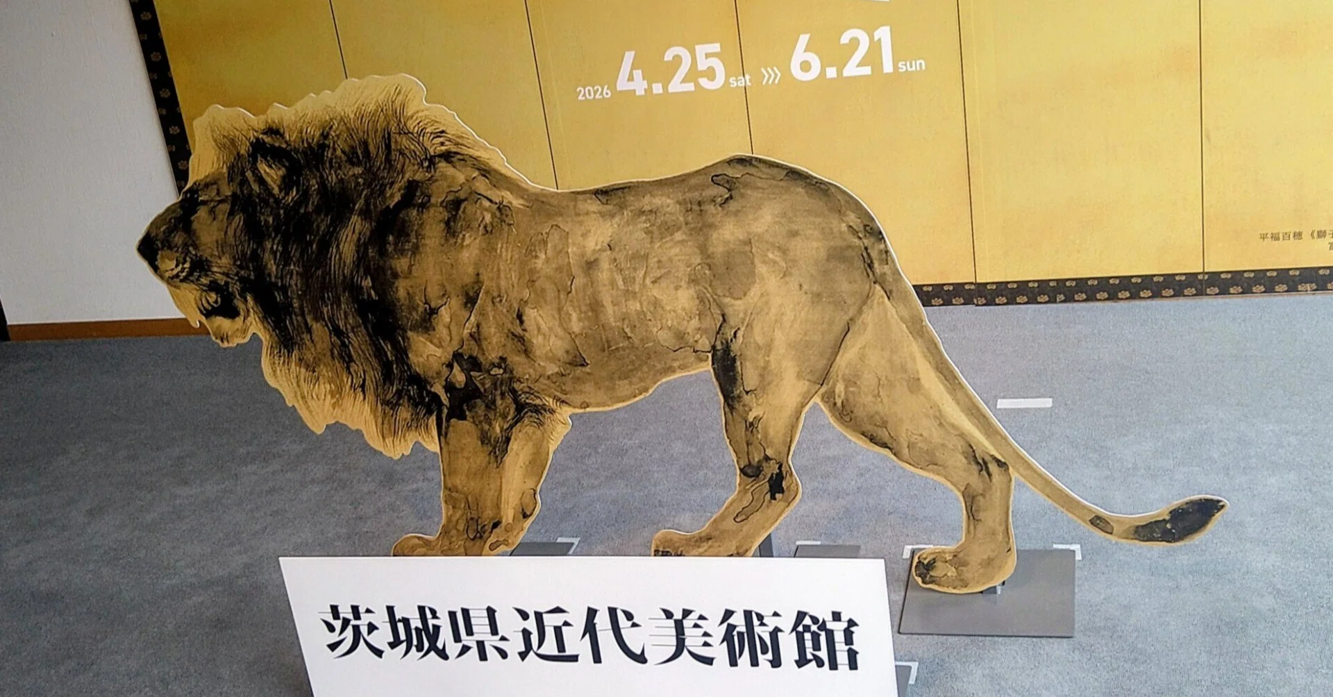 一枚の絵が見たくて： 水墨画を楽しむ7つのとびら 茨城県近代美術館