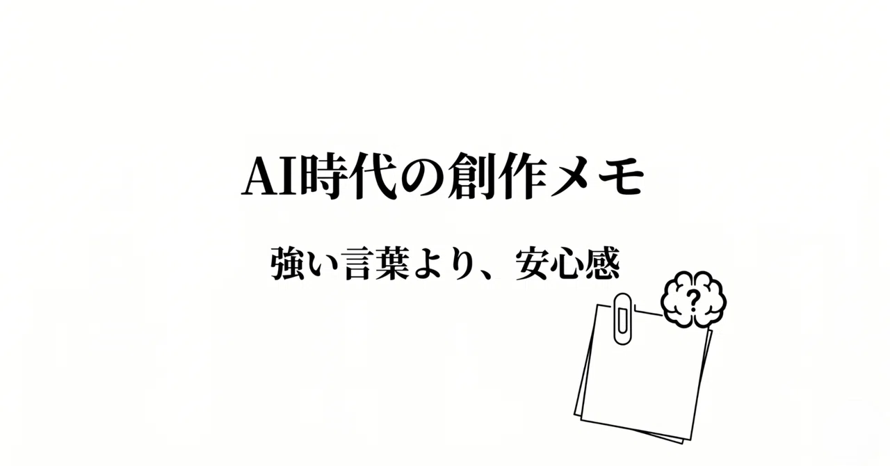 見出し画像