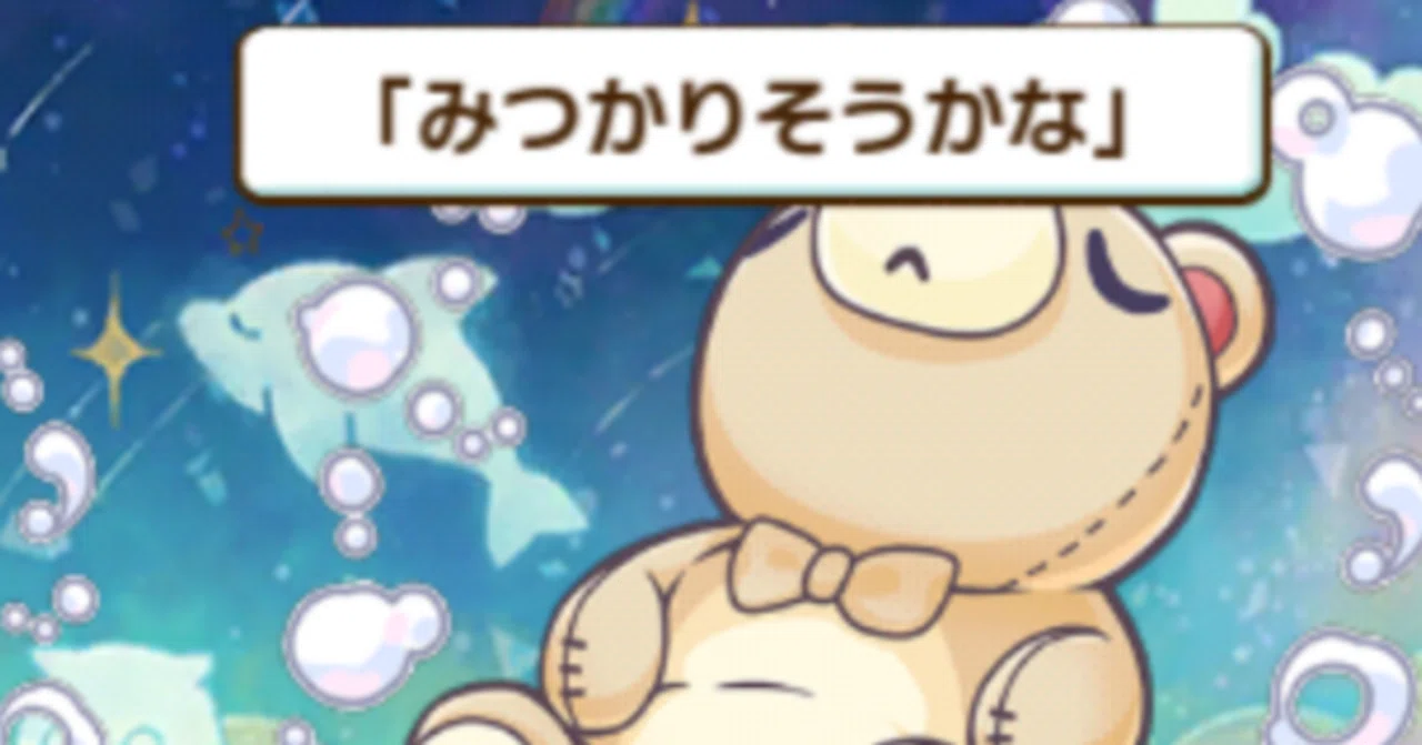 くまさん(もふもふ) 攻略メモ｜オニコバン