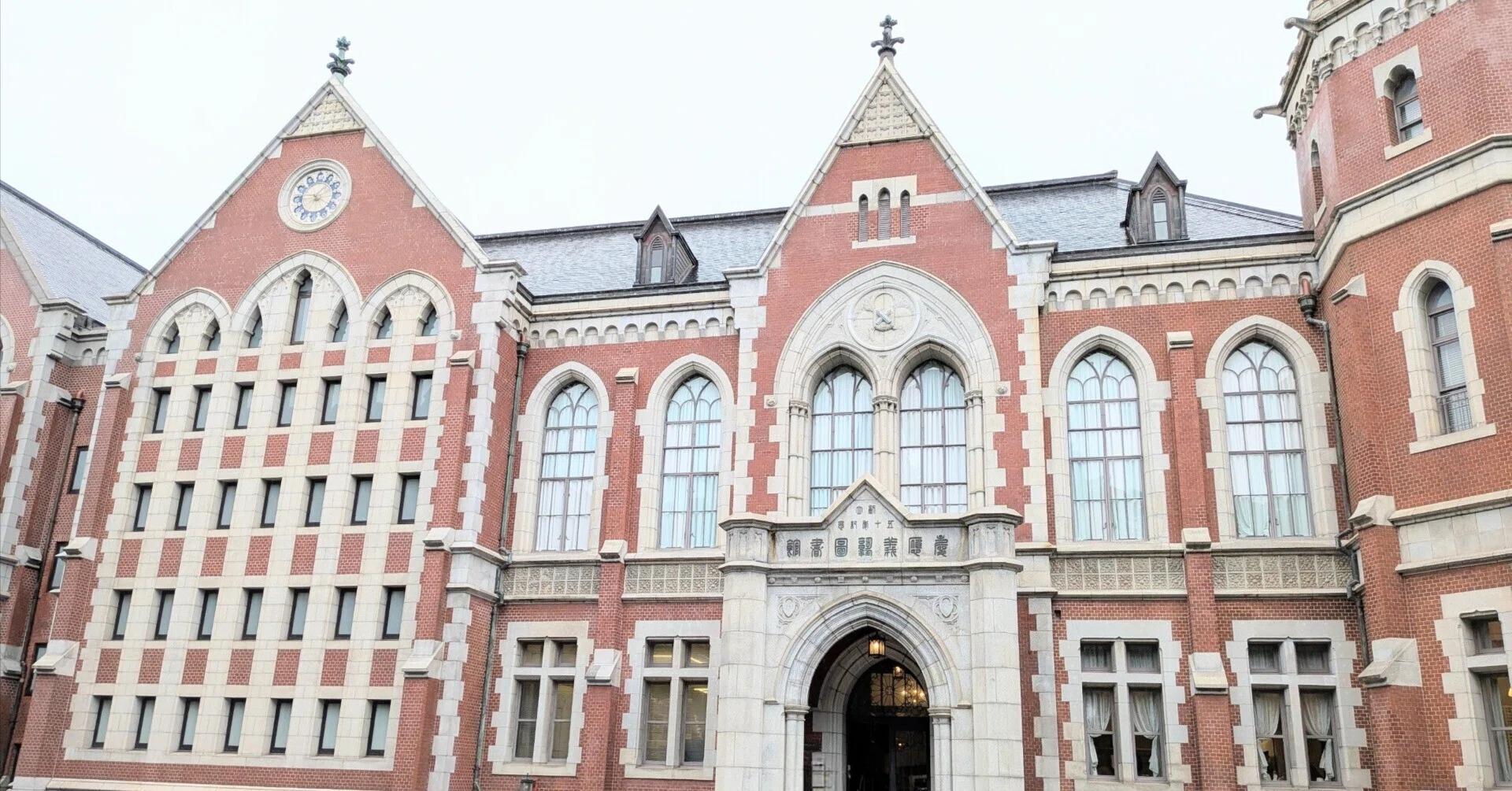 実は誰でも入れる！重要文化財「慶應義塾 図書館旧館」とレトロ空間の