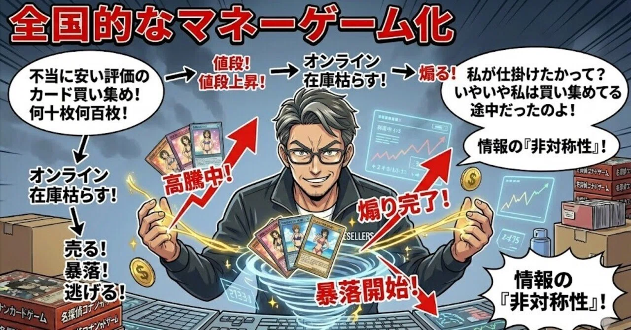 コナンカードゲーム大高騰原因について｜転売塾リセラーズ