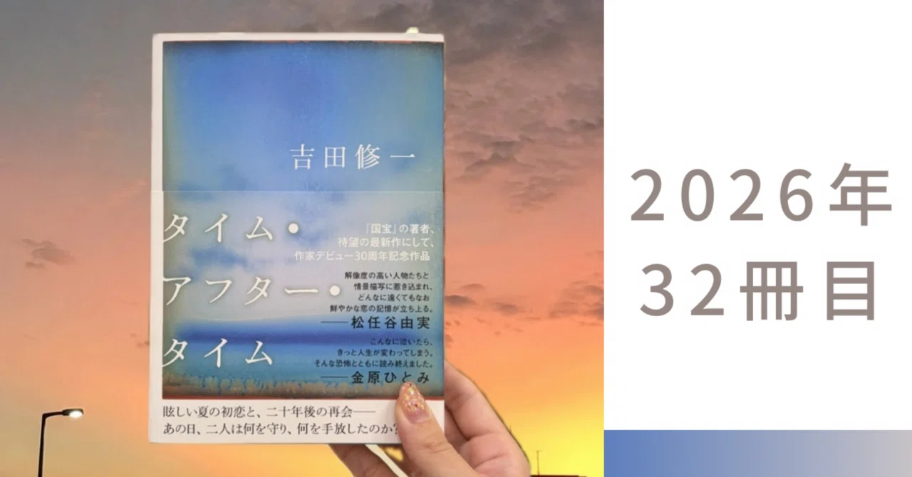 吉田 修一 新刊