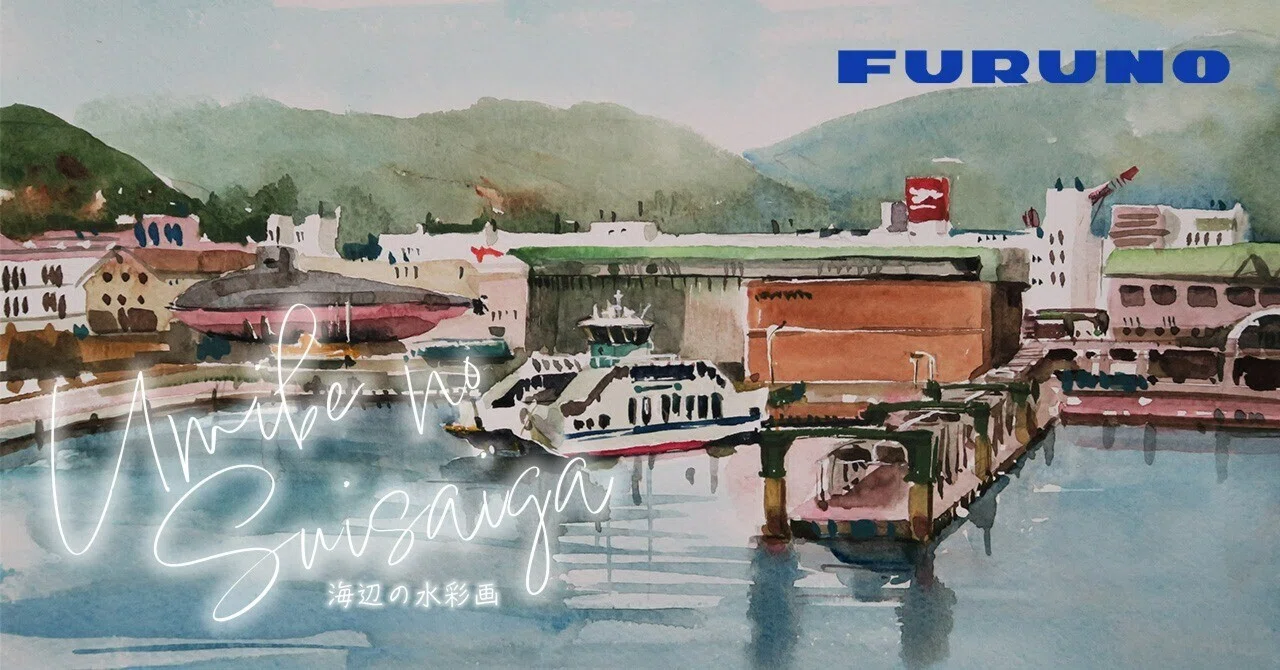 水中都市住民之絵図(I •II) The Birthplace of the Battleship Yamato - Kure Port｜海の音 - umi