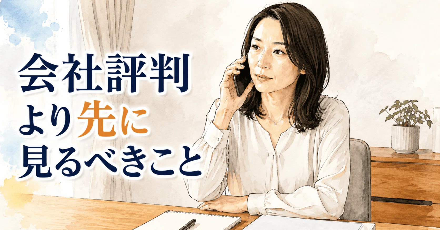 青山 メイン ランド やばい