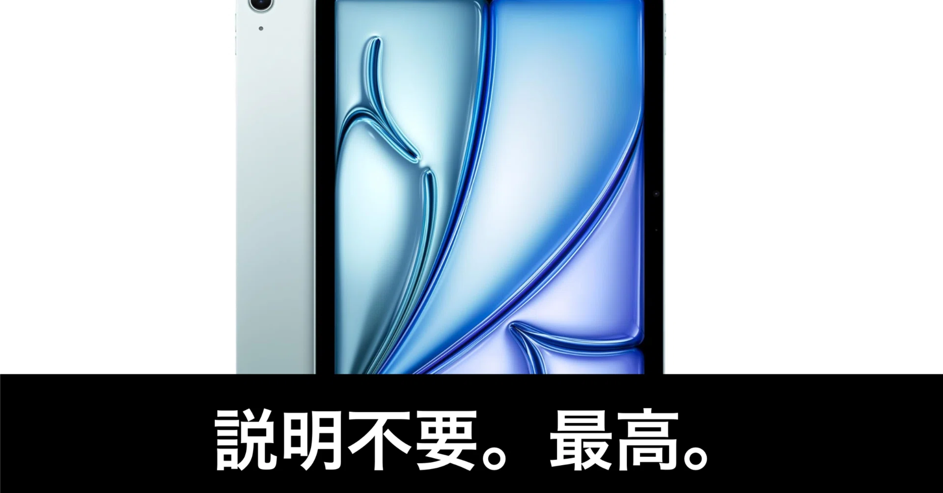 Amazonスマイルセール】M4 iPad Airが安い。｜ガジェットはむおっち