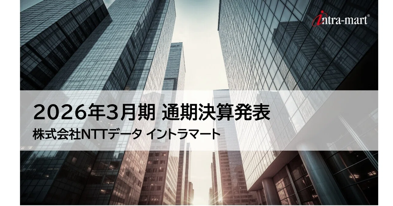 [NTT DATA INTRAMART] Fiscal Year Ended March 2026 Full-Year Financial ...