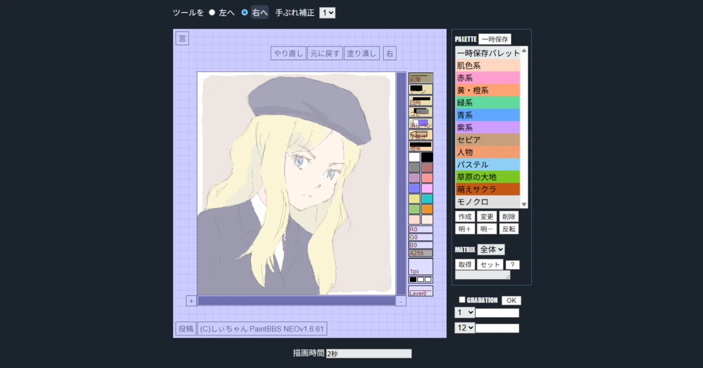 Adding Image Stabilization to PaintBBS NEO｜さとぴあ