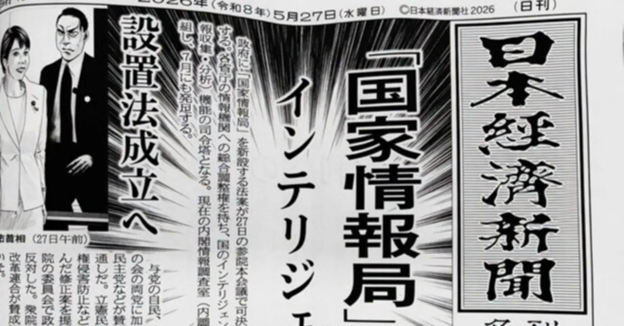日経黒瀬泰斗記者の大本営発表記事｜清谷信一