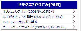 転職 ドラクエ ルート 7