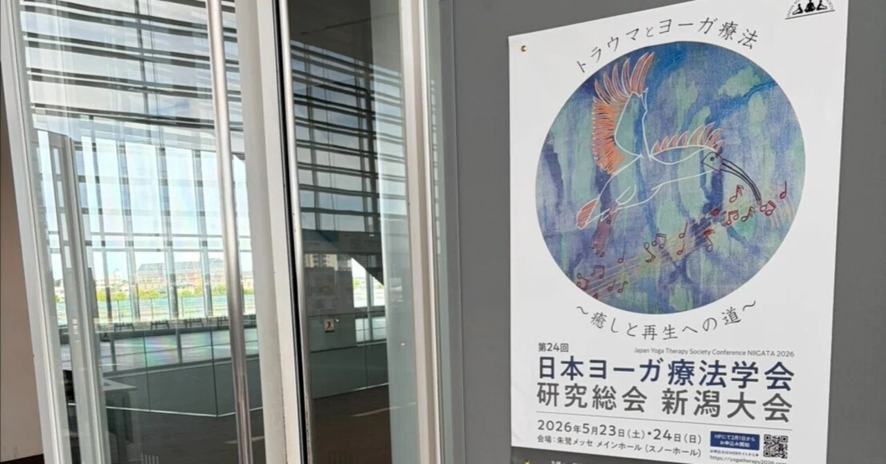 はるばる新潟へ。日本ヨーガ療法学会に出展してきました 2026/5/23-24