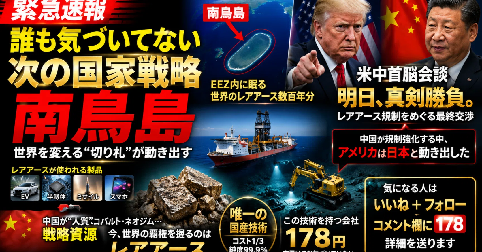 巨大資金が、静かに動き始めている🇯🇵｜ろっく草食系投資家