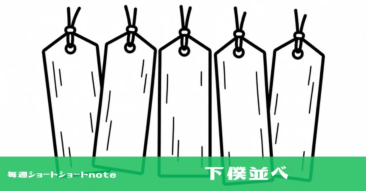 見出し画像