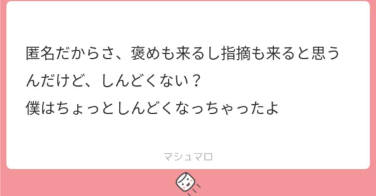 センスのない馬鹿どもに惑わされんな｜びていこつ
