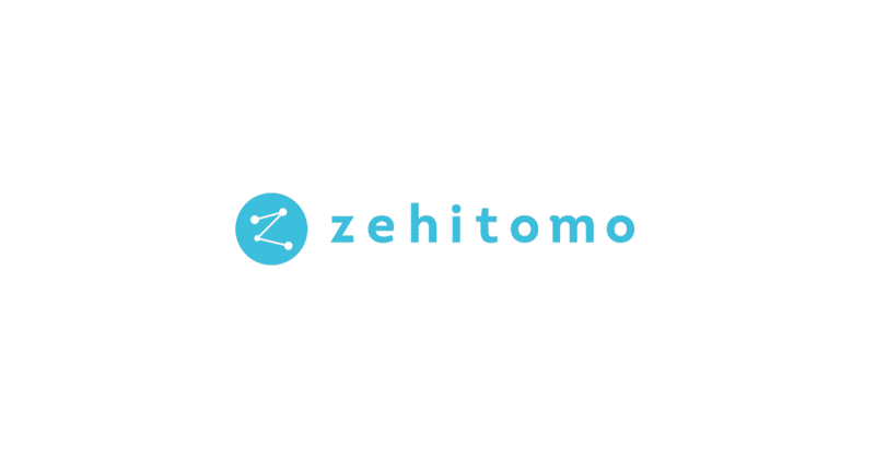 仕事の依頼者と専門職のフリーランス/中小企業を繋げる顧客獲得支援サービスを提供する株式会社ZehitomoがシリーズBで8.2億円の資金調達を実施