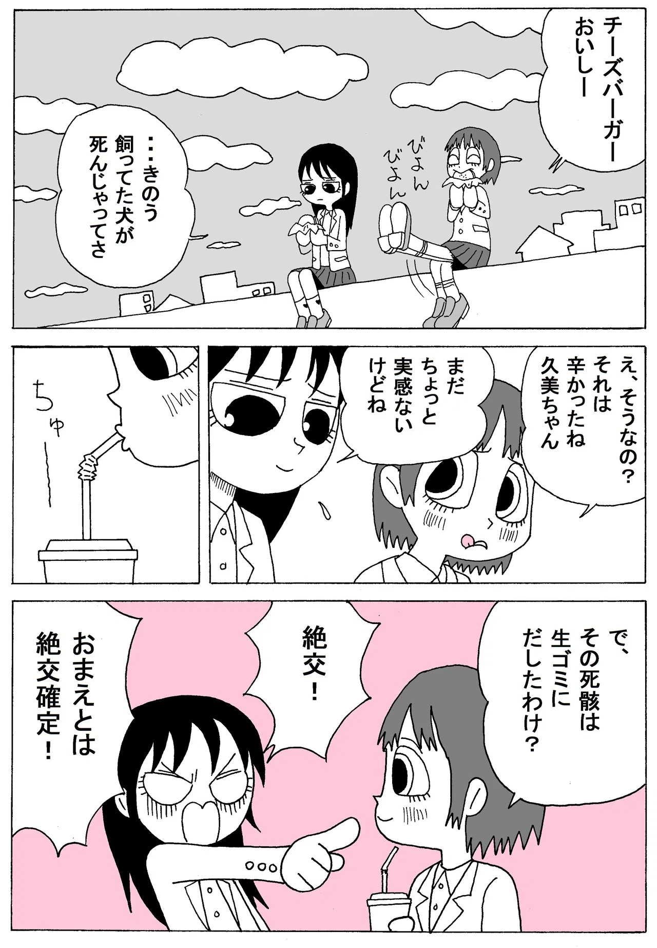 素朴な疑問 あまいろ 漫画家 Note 素朴な疑問 あまいろ 漫画家 Note