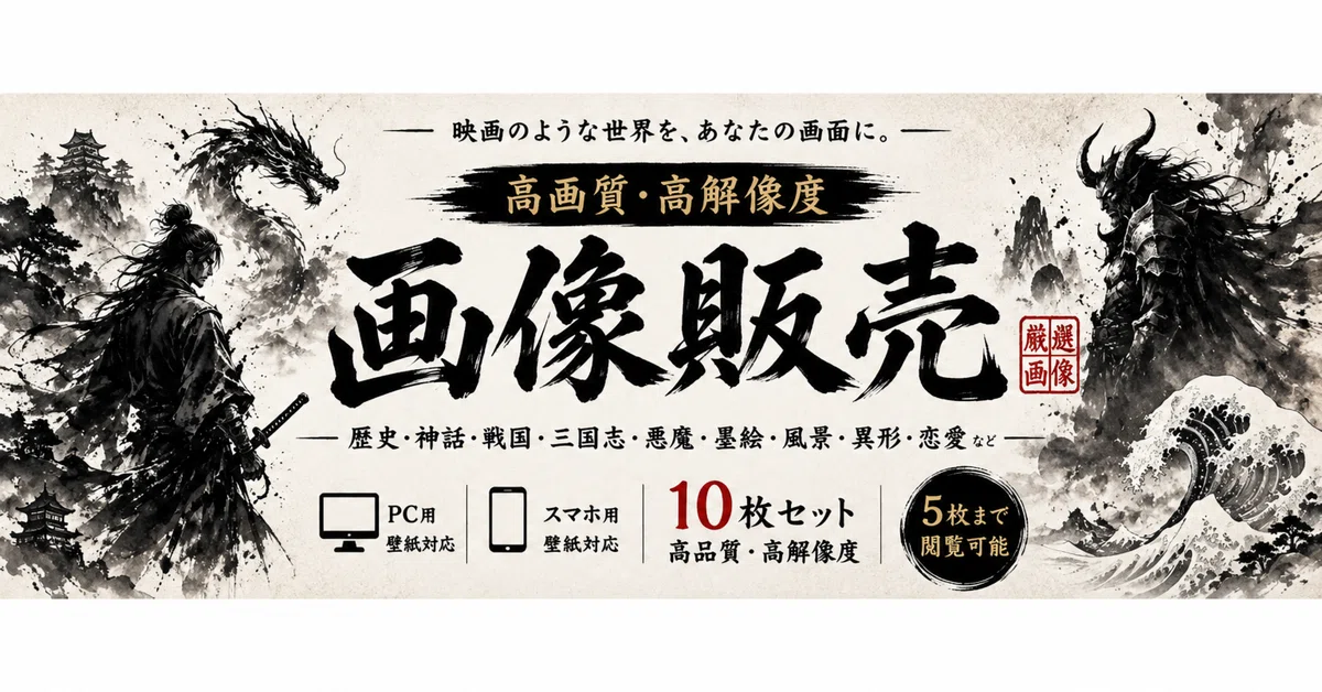 見出し画像