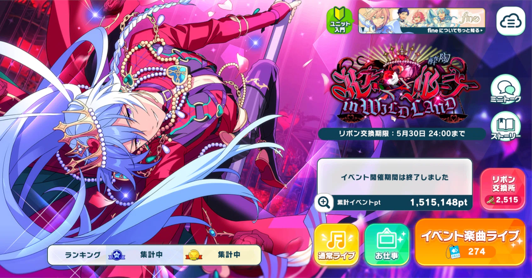 最終値下げ あんスタ あんスタ】ハートの女王とは……？と虚無顔になっていたイベントが無事