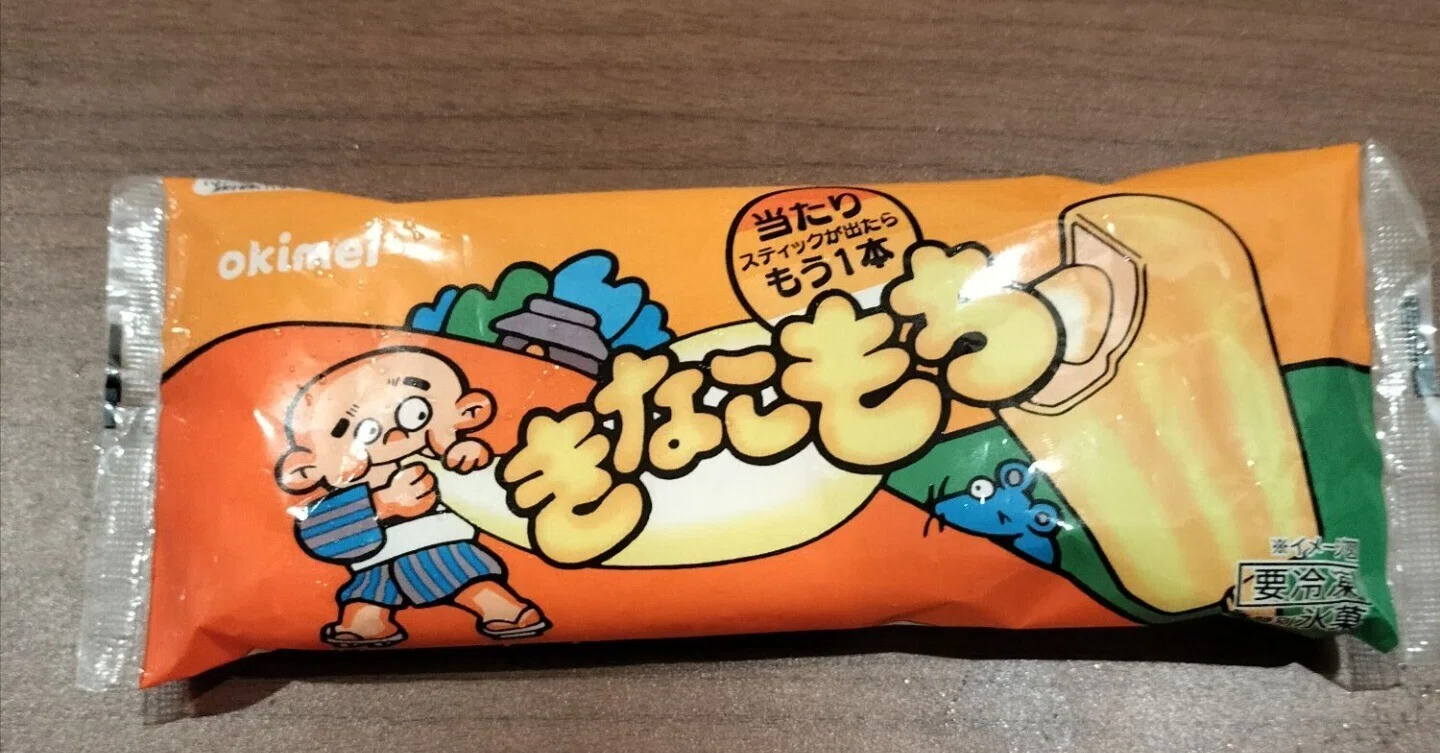 沖縄限定のアイス、“きなこもち”を久しぶりに食べた夜」｜神代訊
