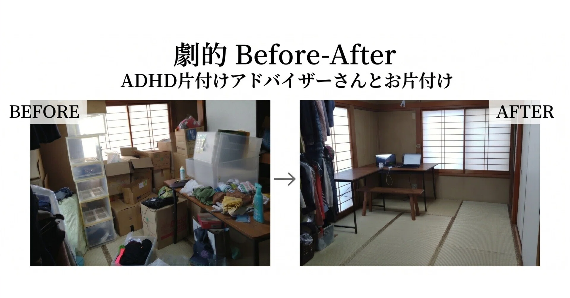 カシミヤ 片付け中 引越後の段ボール地獄。ADHD片付けアドバイザーさんにお願いしてみた