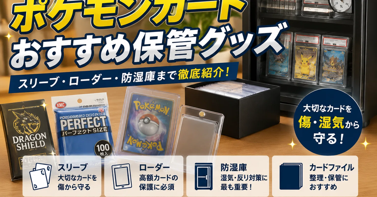 ポケカBOX引退品防湿庫管理❗️ 楽天市場】防湿庫 トレカの通販 ポケカBOX引退品防湿庫管理❗️