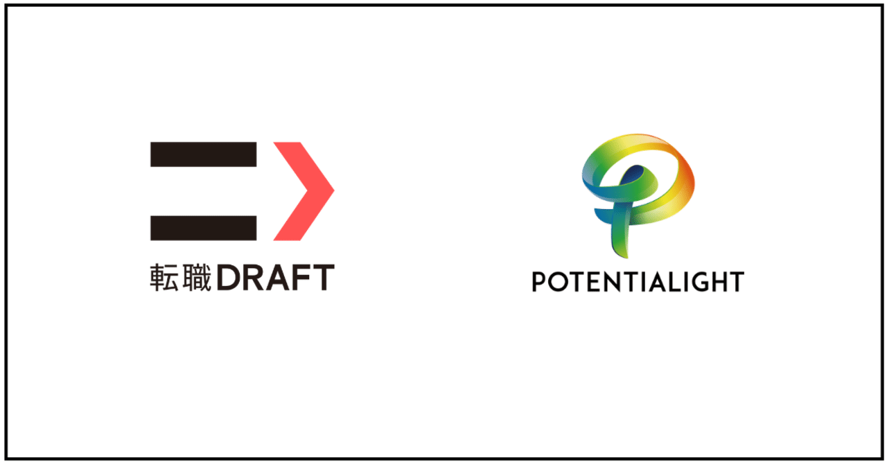 6 15 月 転職ドラフト様 ポテンシャライトwithエンジニアによる採用セミナーを事前解説 ポテンシャライト Note