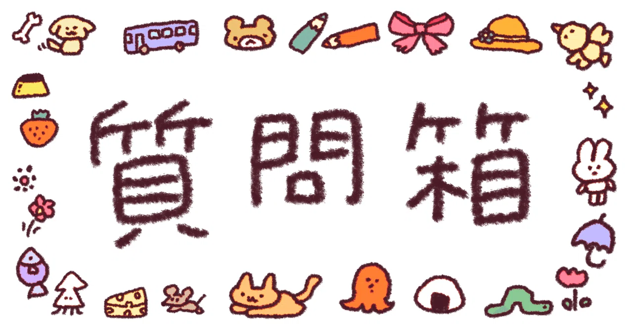 note質問箱というものが使えるようになったらしい｜yuu