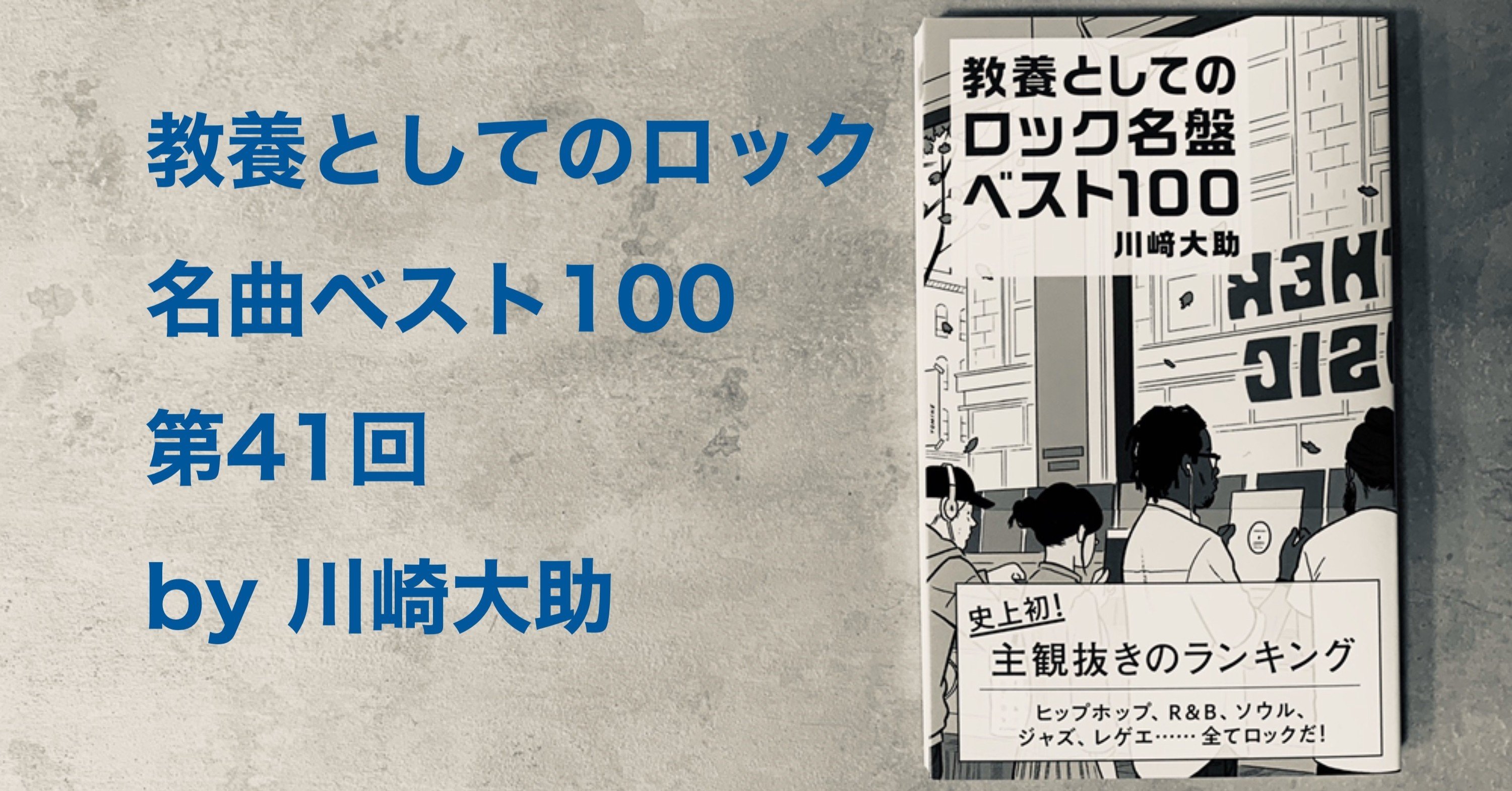 ザ・ローリング・ストーンズ・イン・MONO』2023年1月20日発売