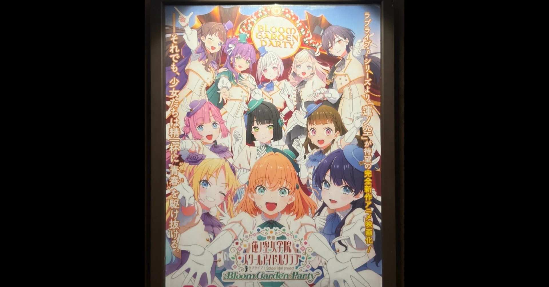 ほくりくアイドル部ヲタクが【映画蓮ノ空】を見た感想｜たかしにぃ