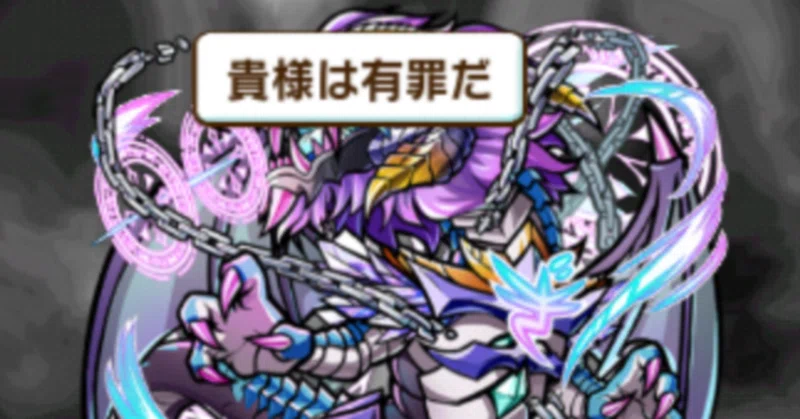 ギルティアマト(独首) 攻略メモ