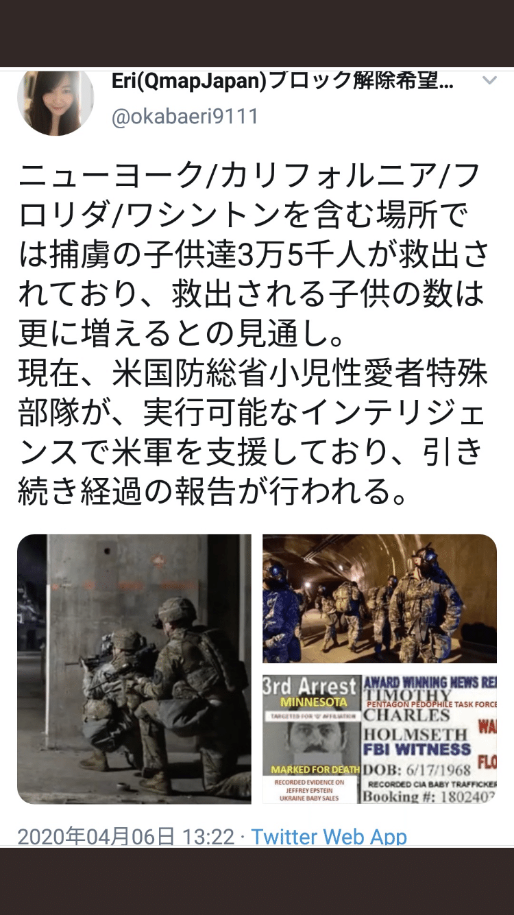 アドレノクロム 誘拐 アドレノクロム 誘拐
