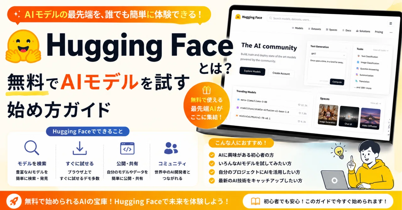 What is Hugging Face? A Beginner's Guide to Trying AI Models for Free ...
