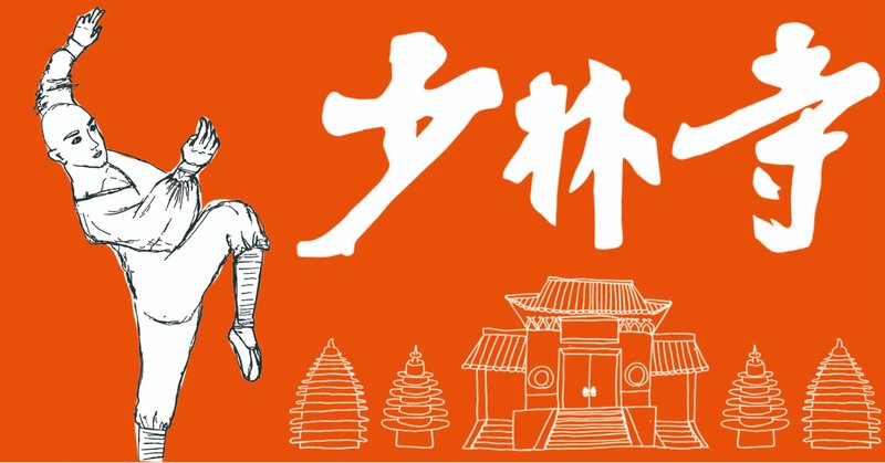 ジェット リー の新着タグ記事一覧 Note つくる つながる とどける