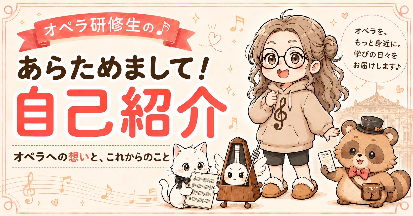 Once again, hello. I am an opera trainee who wants to bring opera