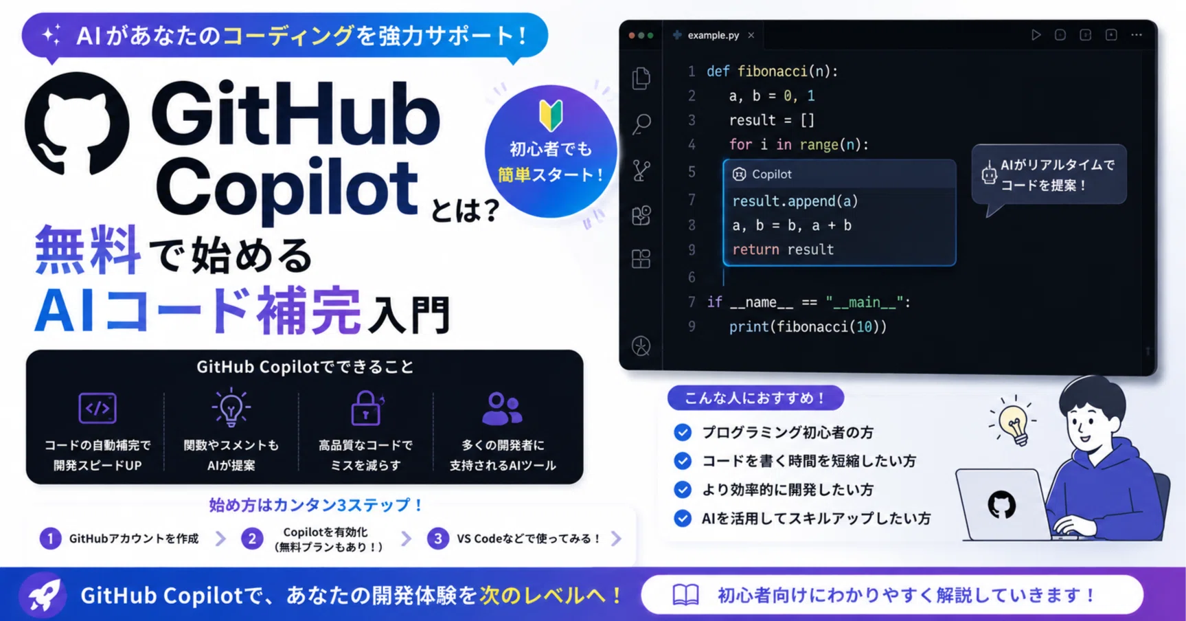 GitHub Copilotとは？無料で始めるAIコード補完入門｜アル｜山梨AI・AI