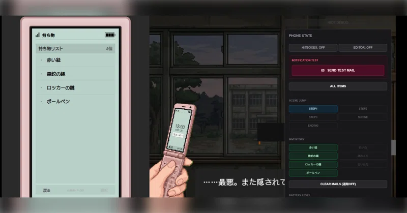 【ゲーム制作ほぼ日報】開発効率化のためデバッグ効率化のための便利機能を実装した(道のりは長い)_2026年5月27日