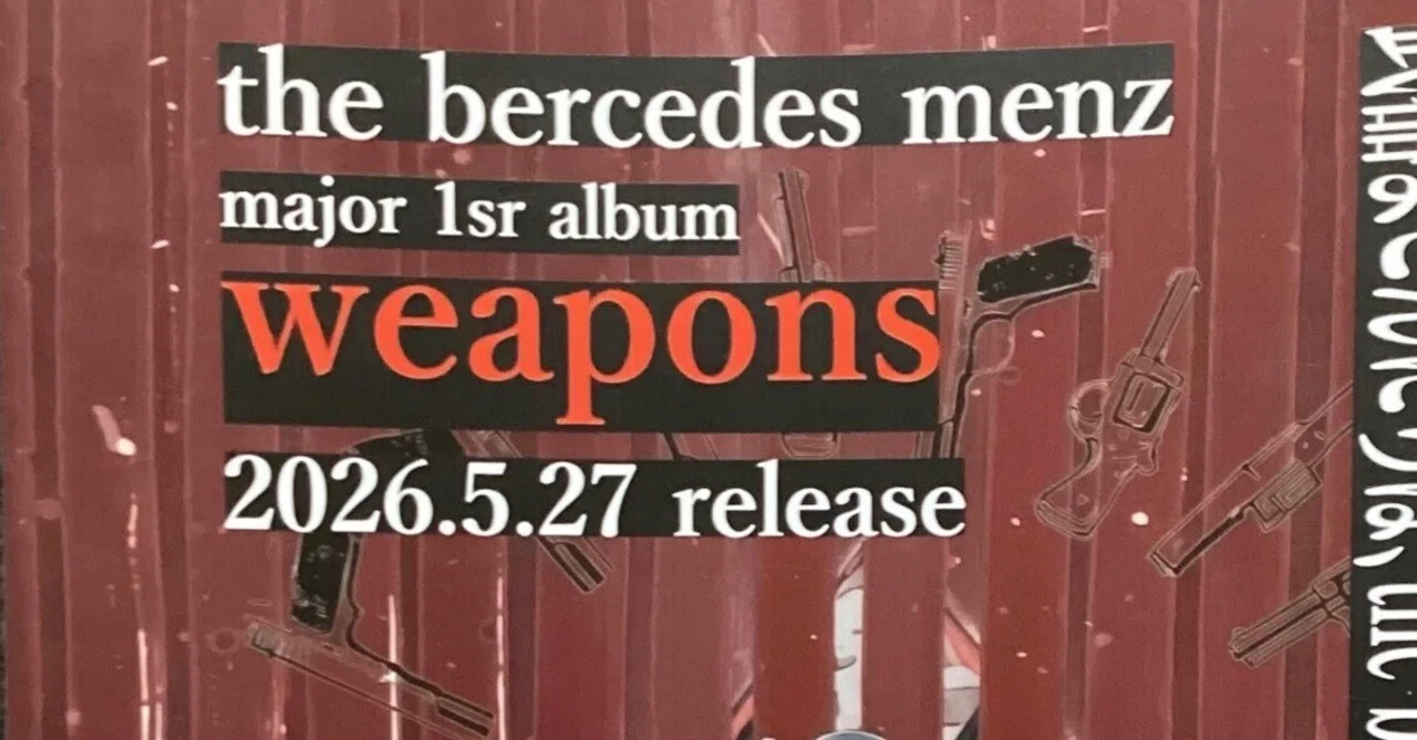 the bercedes menzが邦ロックになった｜アルトラベラー