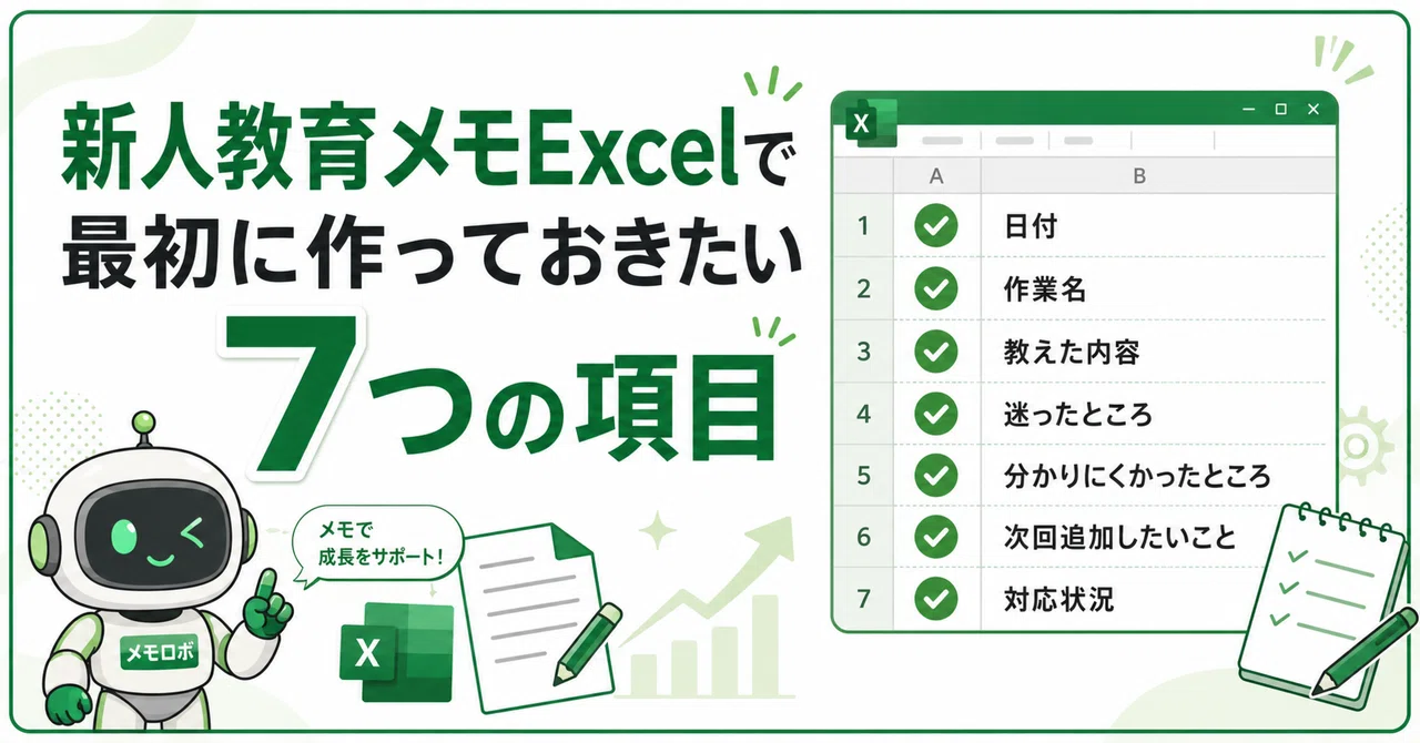 7 Items to Include First in Your New Employee Training Excel Memo ...