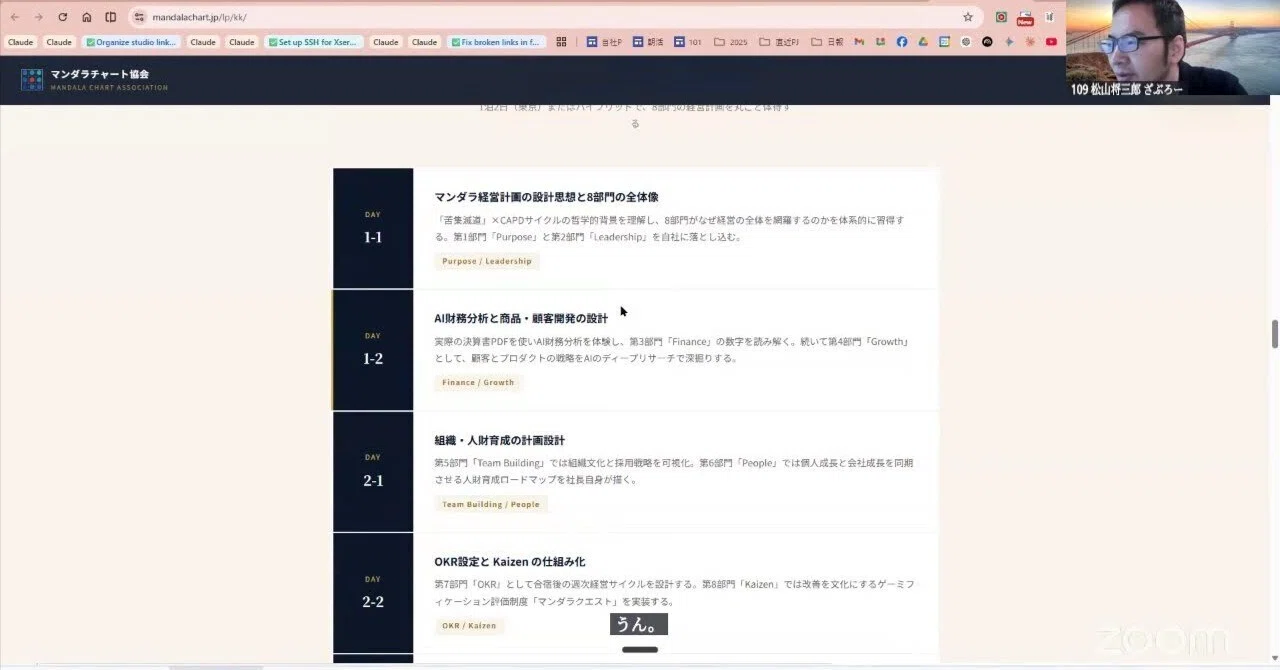 5月25日 月曜朝手帳チェック｜5月の振り返りで6月を整える一週間 