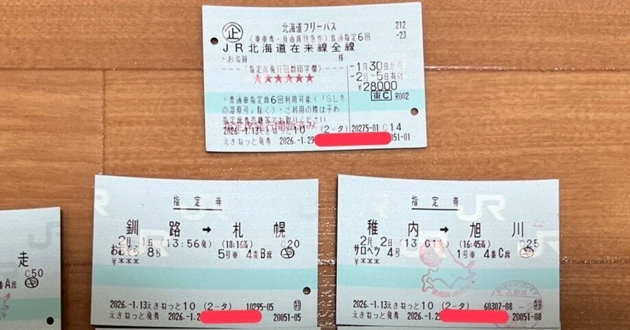 JR北海道7日間乗り放題！どれだけおトクに旅行できた？｜ユーノスケお