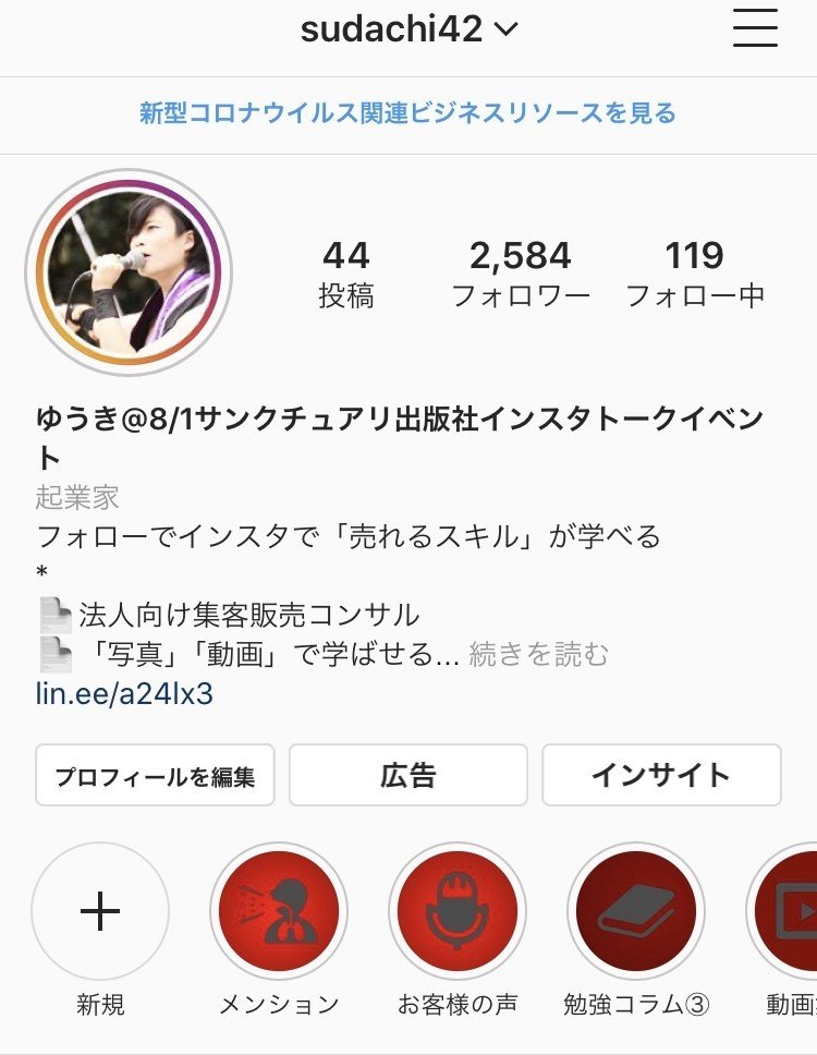 インスタでフォローされるハイライトの作り方 ゆうき インスタマスター Note