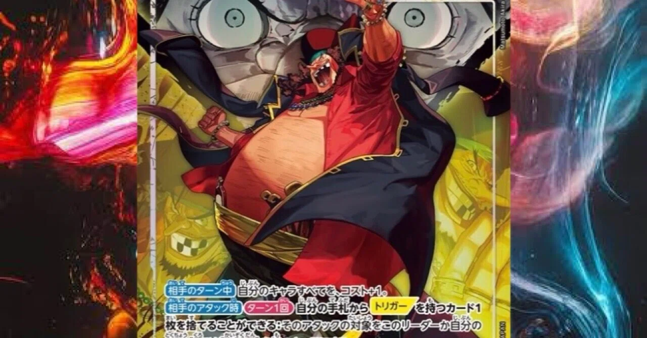 16弾環境 黒黄ティーチの勝率UP構築｜カードゲーム攻略 ぼたん