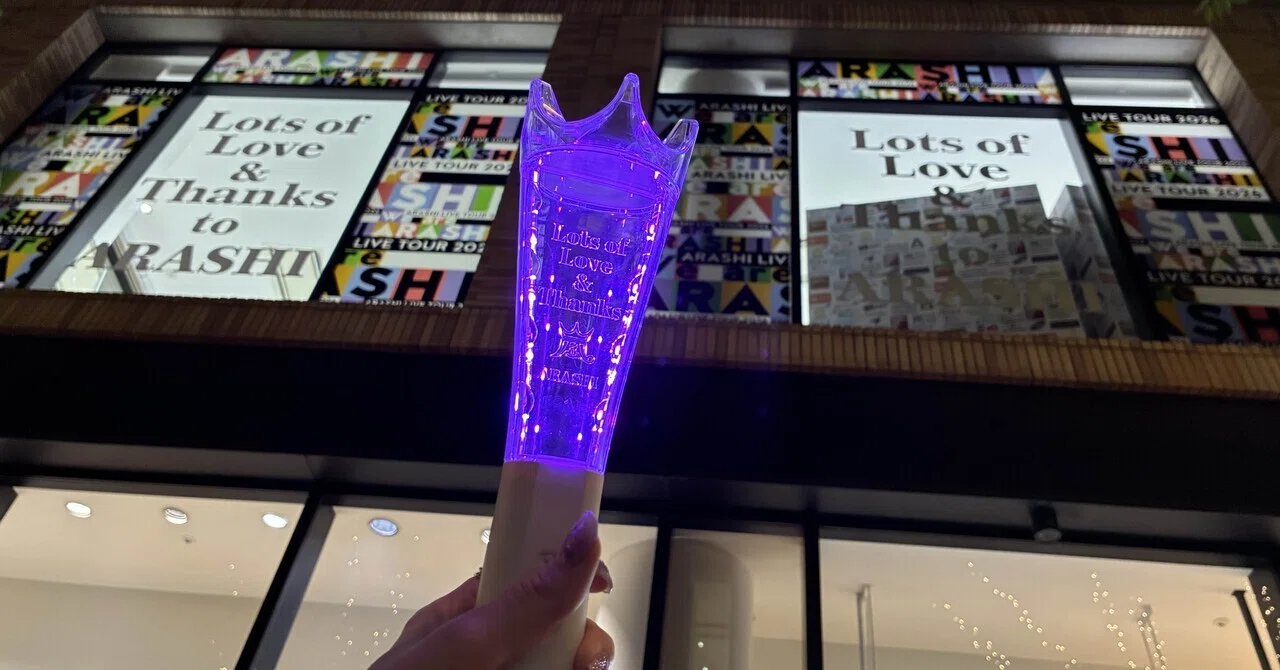 うたばん 歌台本 嵐 など 5/17京セラ】（第8部）嵐の最後のコンサートWe are ARASHIの記録