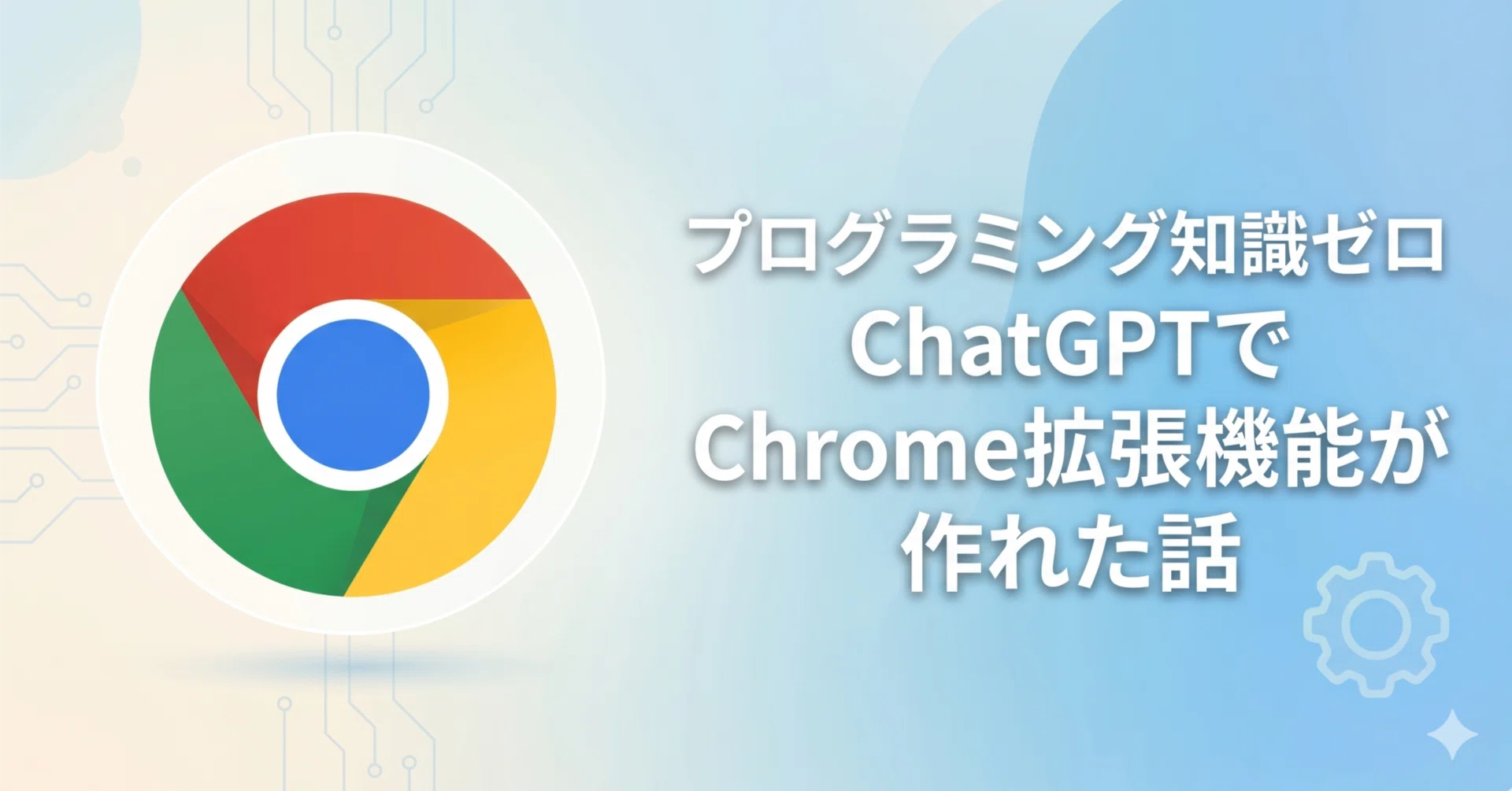 How I Created a Chrome Extension with ChatGPT Despite Having Zero