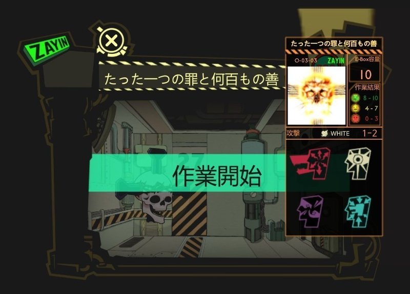 Lobotomy Corporationの紹介と簡単な感想 Nas Bee Note Lobotomy Corporationの紹介と簡単な感想 Nas Bee Note