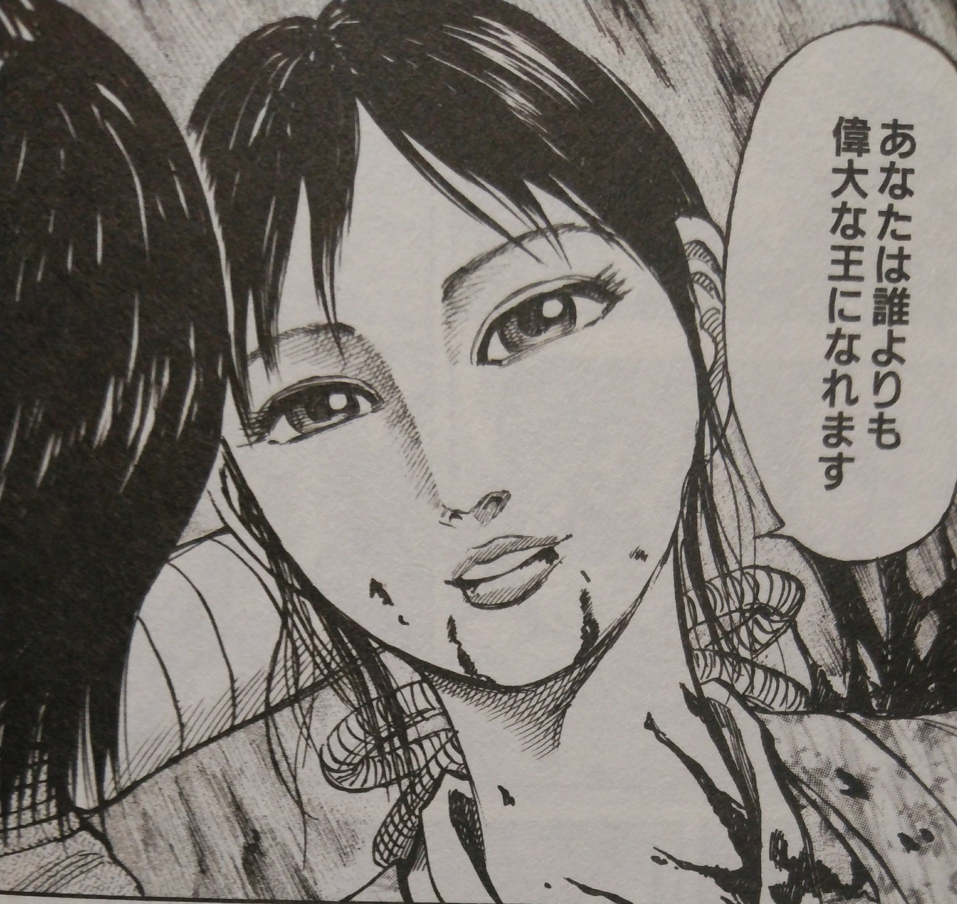 今週のキングダムpart5 蒼のカリスト Note