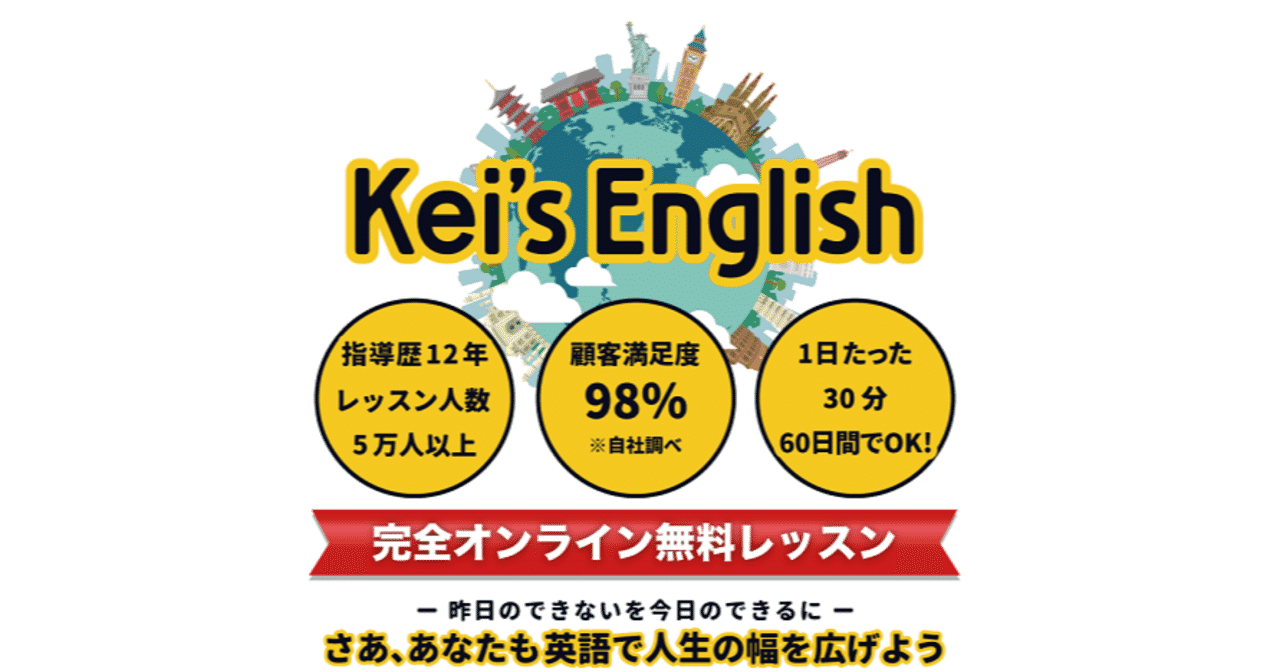 英語スクール の新着タグ記事一覧 Note つくる つながる とどける