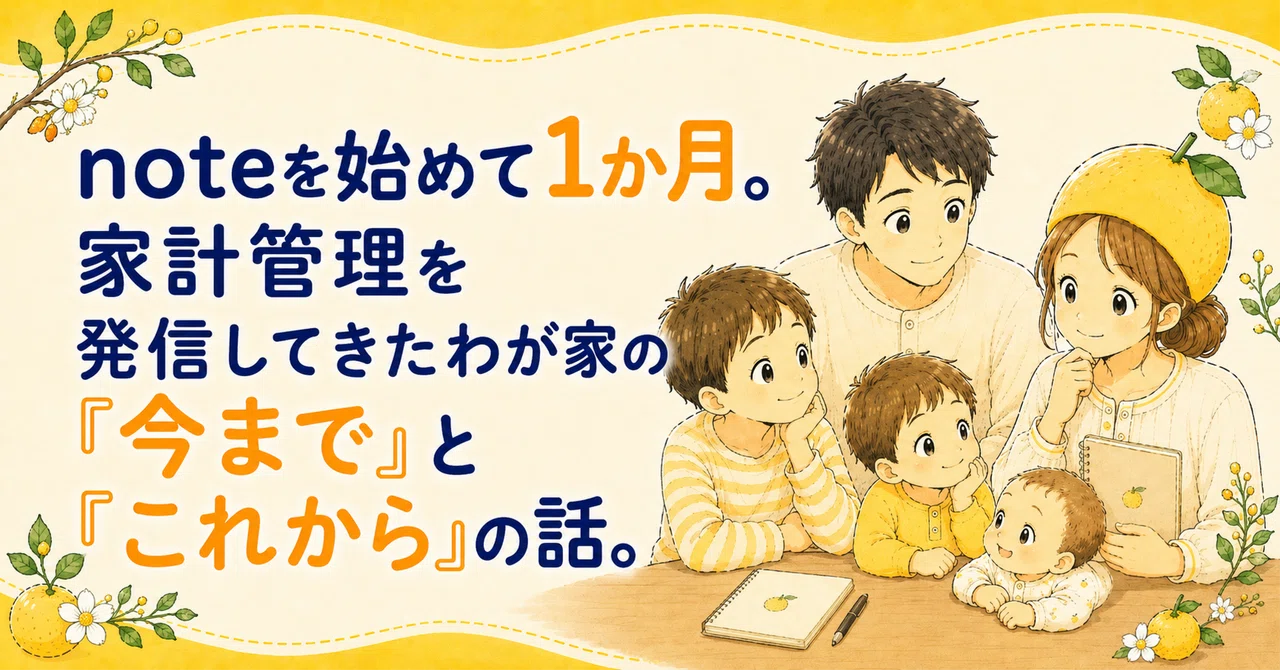 One month since starting note. A story of our family's 'past' and ...