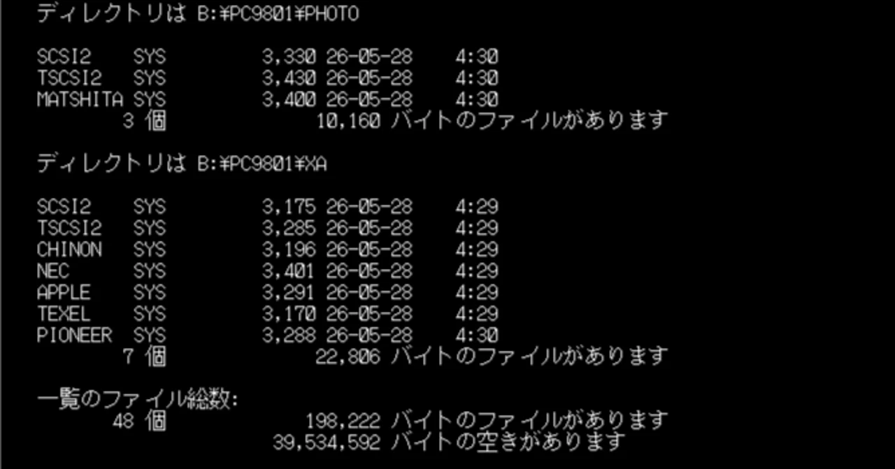 名無しのゴン太ページ 備忘録】CD-SD STDをPC-98実機、あるいはエミュレーター上でコンパイル